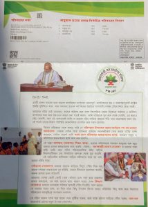 The PM-JAY enrollment card with Prime Minister Narendra Modi's letter