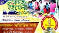 4th Chakdaha Book Fair