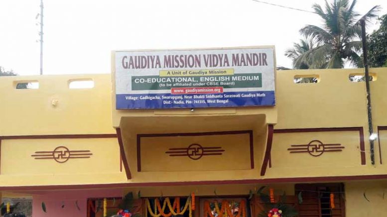 Gaudiya Mission Vidya Mandir