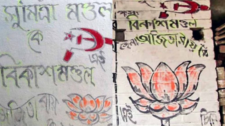Joint graffiti of BJP and CPM in Karimpur