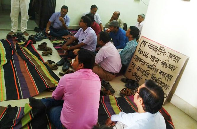 Kalyani University Teachers of Kalyani University demonstrating in front of vice-chancellor's office